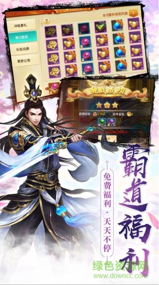 三象游戲中心凡人青云 v1.4.7 安卓版 3