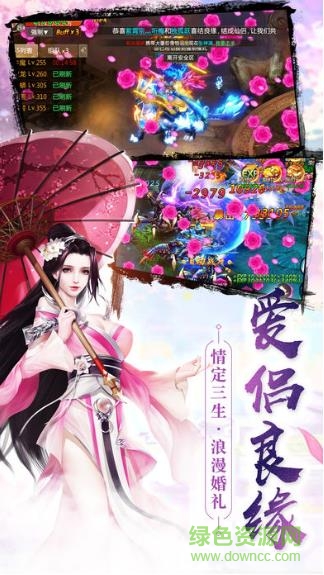 三象游戲中心凡人青云 v1.4.7 安卓版 1