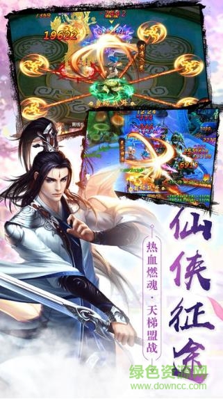 三象游戲中心凡人青云 v1.4.7 安卓版 0