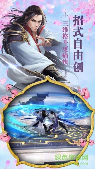 巴雄天下bt版 v1.1.7 安卓版 0