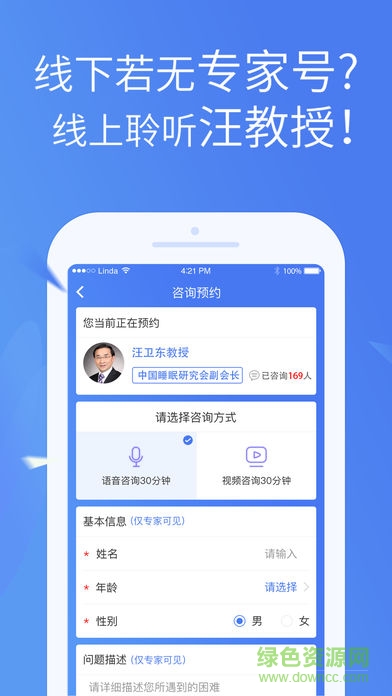 心藥醫(yī) v3.1.1 安卓版 1