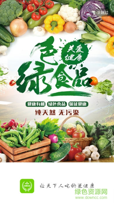 中晟優(yōu)選 v1.4.4 安卓版 0