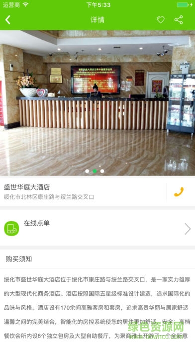 中晟優(yōu)選 v1.4.4 安卓版 1