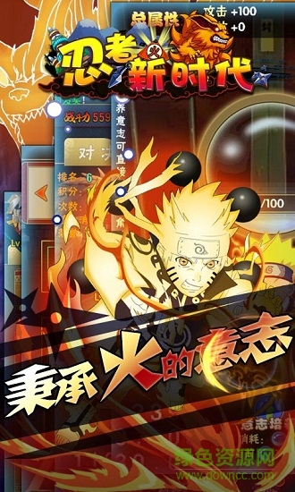 忍者新時(shí)代手游滿V版 v1.0.7 安卓版 0