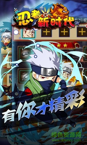 忍者新時(shí)代手游滿V版 v1.0.7 安卓版 1
