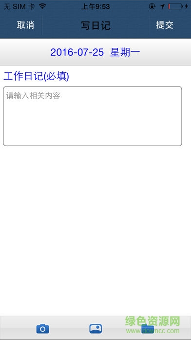 南京婦幼e家辦公平臺(tái) v3.9.1 安卓版 4