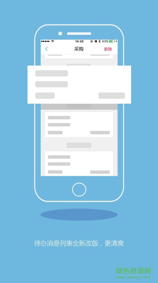 e掌通最新版本 v1.4.5.4 官方安卓版 5