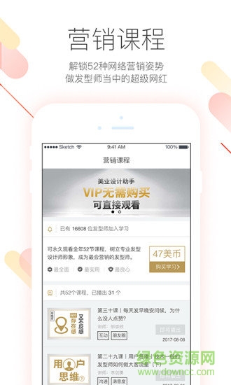 美業(yè)設(shè)計(jì)助手 v5.0.1 安卓版 0