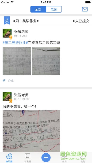 科大訊飛智慧課堂pad版(暢言教育) v1.1 安卓版 2