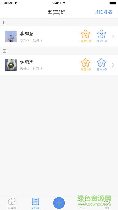 科大訊飛智慧課堂pad版