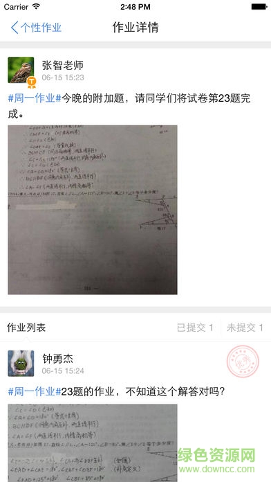 科大訊飛智慧課堂pad版(暢言教育) v1.1 安卓版 3