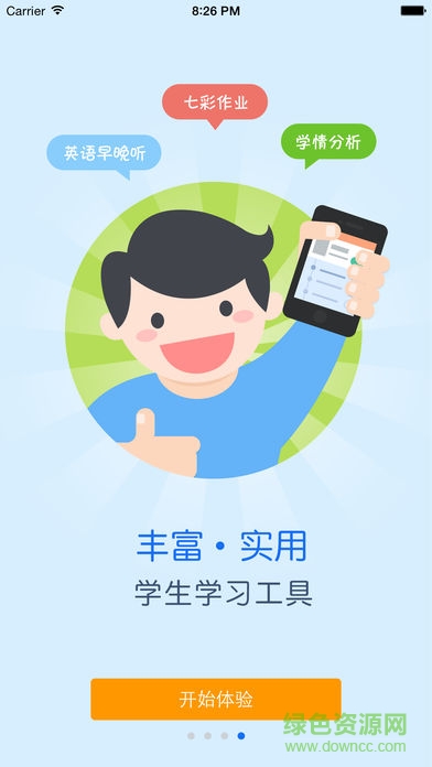 科大訊飛智慧課堂pad版(暢言教育) v1.1 安卓版 1