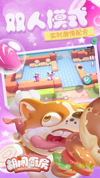 胡鬧廚房2游戲 v1.0.0 安卓手機(jī)版 2