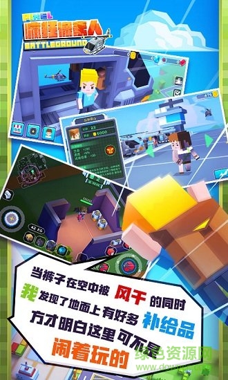 瘋狂像素人手機(jī)版 v6.5 安卓版 1