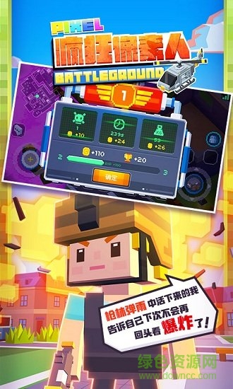 瘋狂像素人手機(jī)版下載