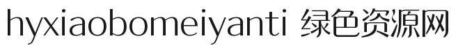 hyxiaobomeiyan tij