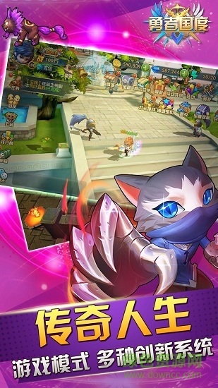 百度版勇者國(guó)度手游 v1.0.6 安卓版 4