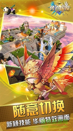 勇者國(guó)度百度版