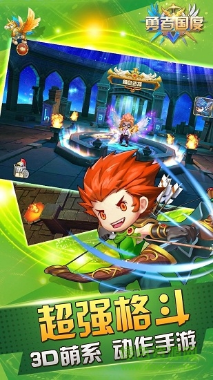 百度版勇者國(guó)度手游 v1.0.6 安卓版 0