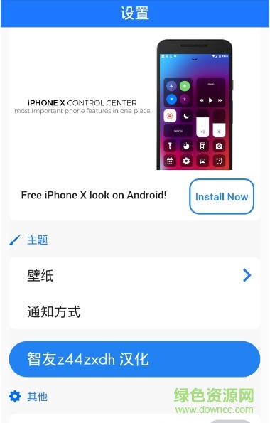 iphonex鎖屏app