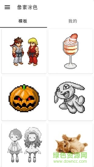 像素涂色手機(jī)游戲 v2.2.8 安卓版 0