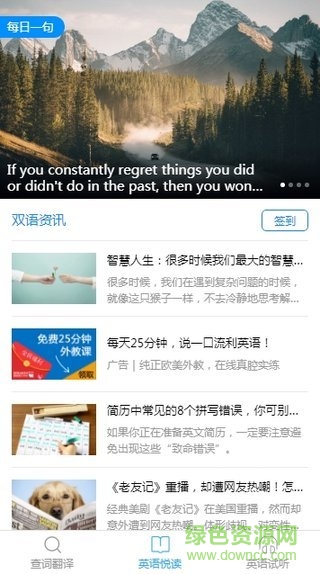 愛詞霸軟件下載