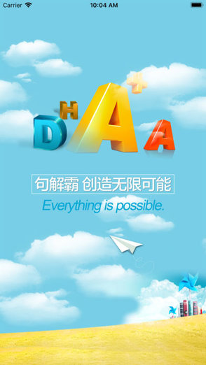 句解霸句子分析器 v1.0 安卓版 0
