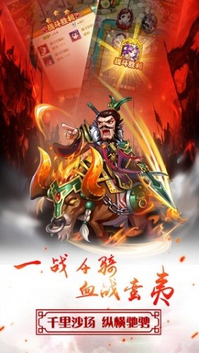 華夏群英傳手游果盤版 果盤版華夏群英傳