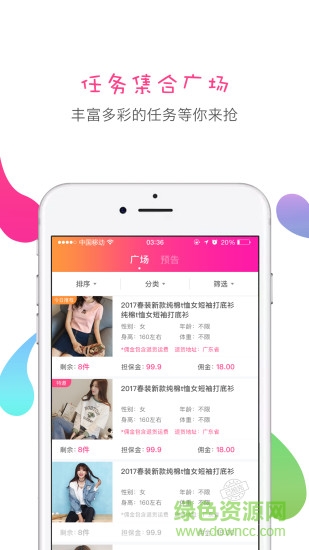 全民快拍秀手機版 v1.2.5 安卓版 1
