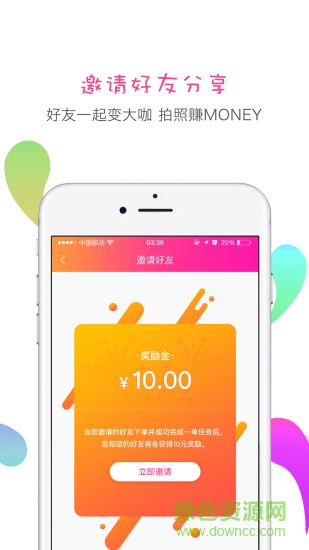 全民快拍秀手機版 v1.2.5 安卓版 2