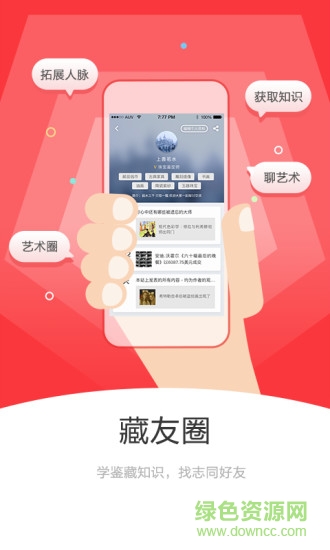 雅昌交藝在線拍賣 v1.5.7 安卓版 0