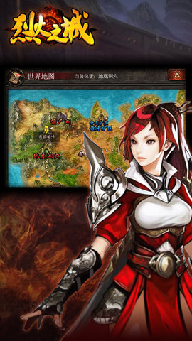 烈火之城bt版手游 v1.0.0 安卓版 1