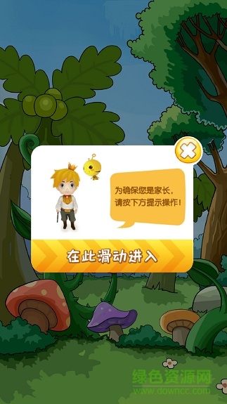 泡泡科學(xué) v11 安卓版 0