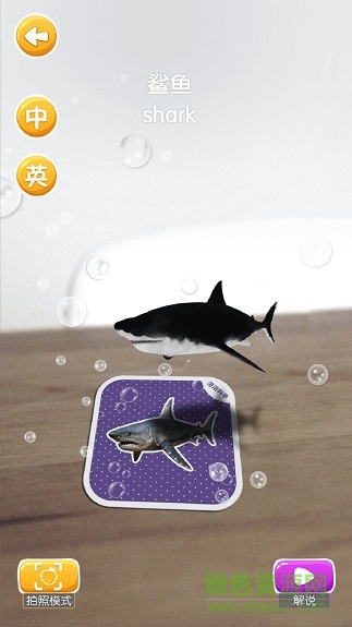 泡泡科學(xué) v11 安卓版 1