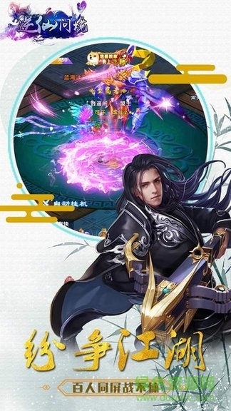 逆仙問境果盤游戲 v1.0.1 安卓版 3