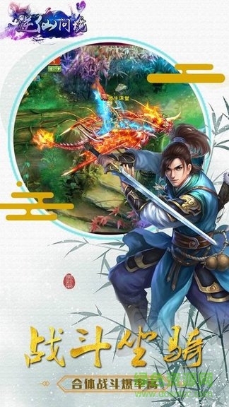 逆仙問境果盤客戶端