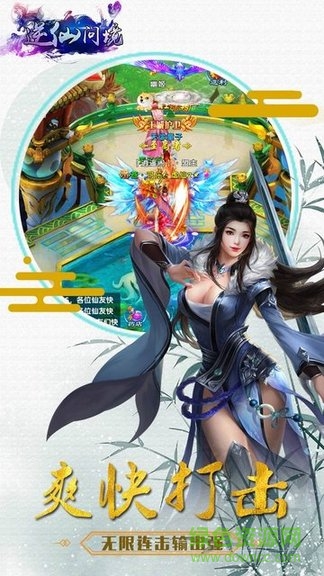 逆仙問境果盤游戲 v1.0.1 安卓版 0