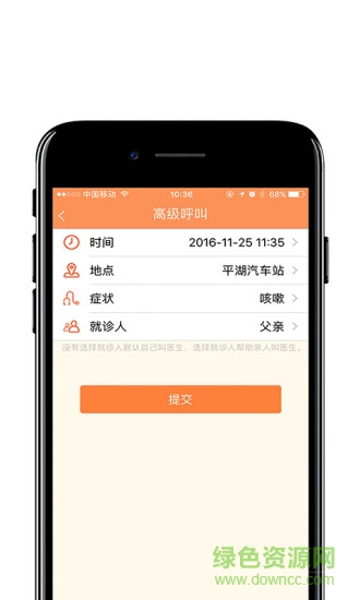 牧牛出診平臺居民版 v2.7.2 安卓版 0