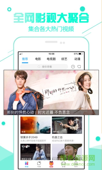 超級(jí)看v3.1.1.1版本