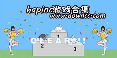 hap游戲