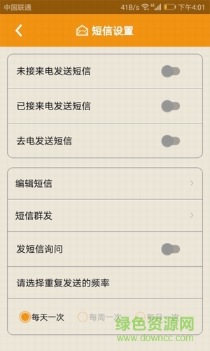 電話(huà)沃秀app