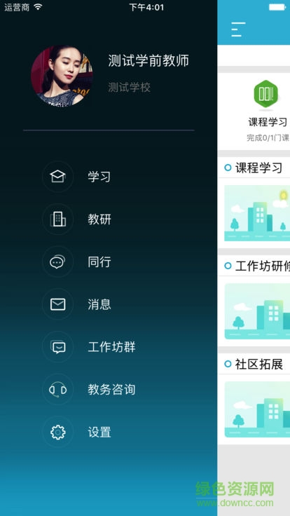 樂(lè)高教育社區(qū)app v2.3 安卓版 1