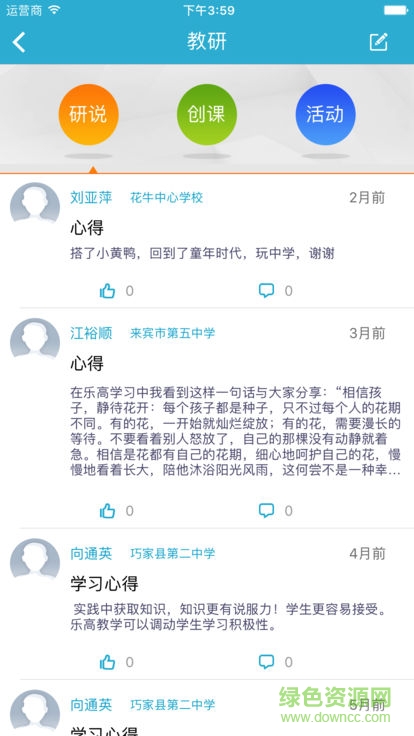 樂(lè)高教育社區(qū)app v2.3 安卓版 3