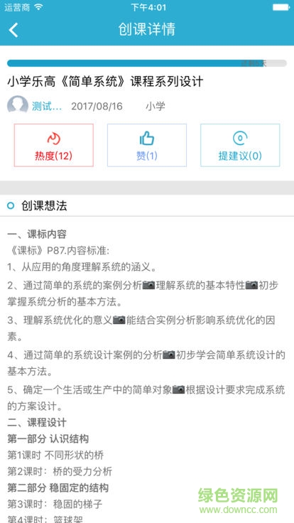 樂(lè)高教育社區(qū)app v2.3 安卓版 0