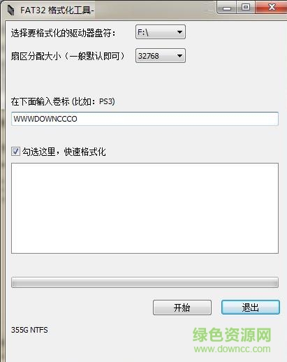 u盤轉(zhuǎn)fat32工具
