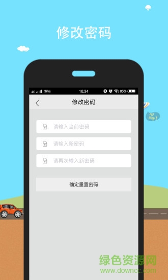 達(dá)安學(xué)車學(xué)員端 v1.3.8 安卓版 1