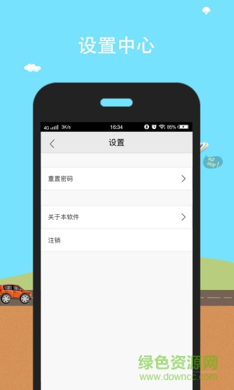 達(dá)安學(xué)車學(xué)員端 v1.3.8 安卓版 3