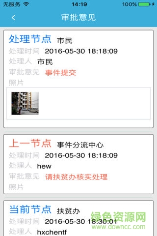 智慧河西（居民版） v4.0.2 安卓版 2