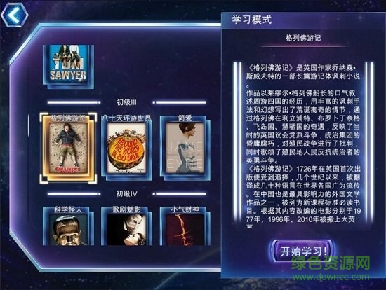 單詞爭霸軟件 v2.6 安卓版 0