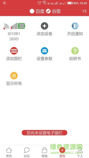 牛羊之家(牲畜養(yǎng)殖) v1.1 安卓版 1